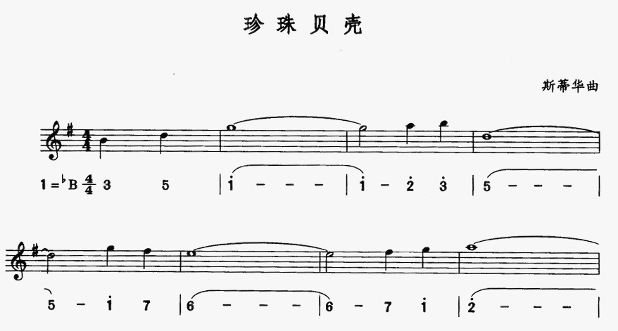 珍珠贝壳