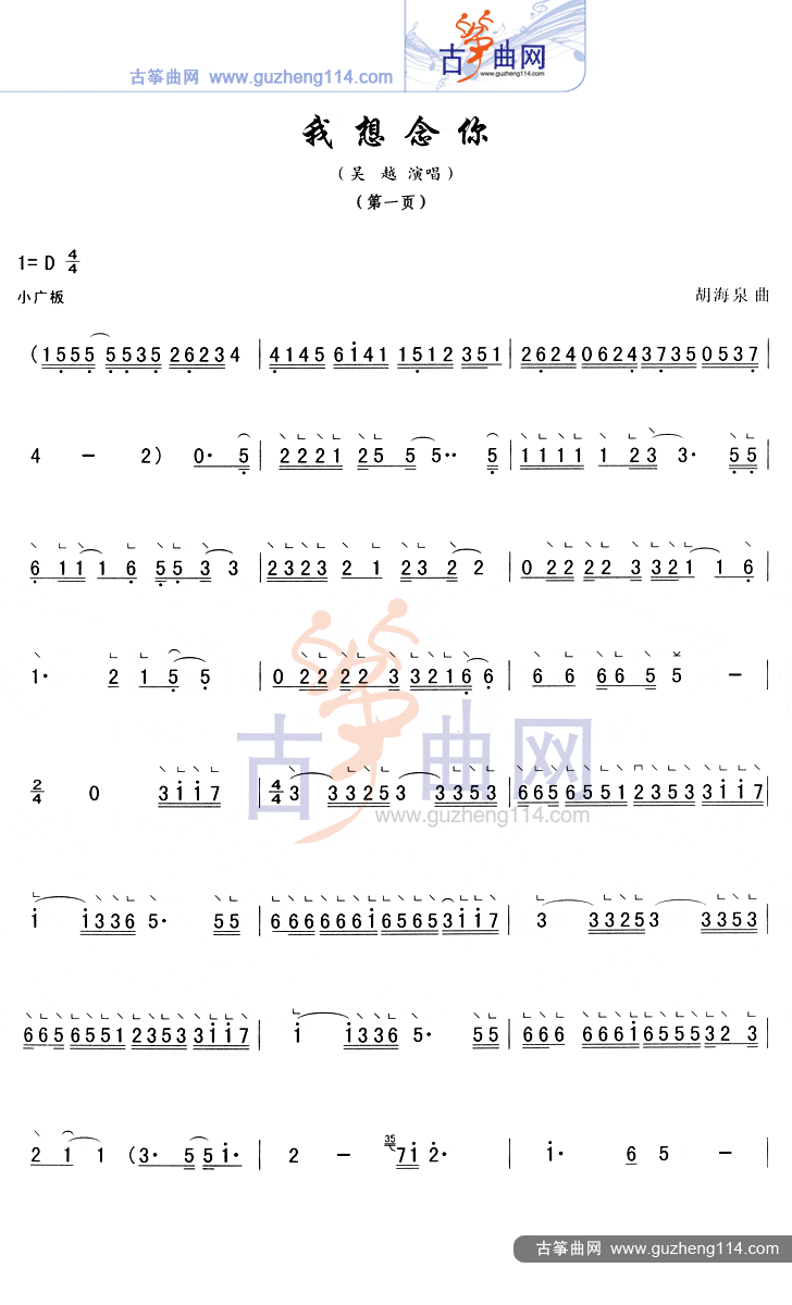 我想念你