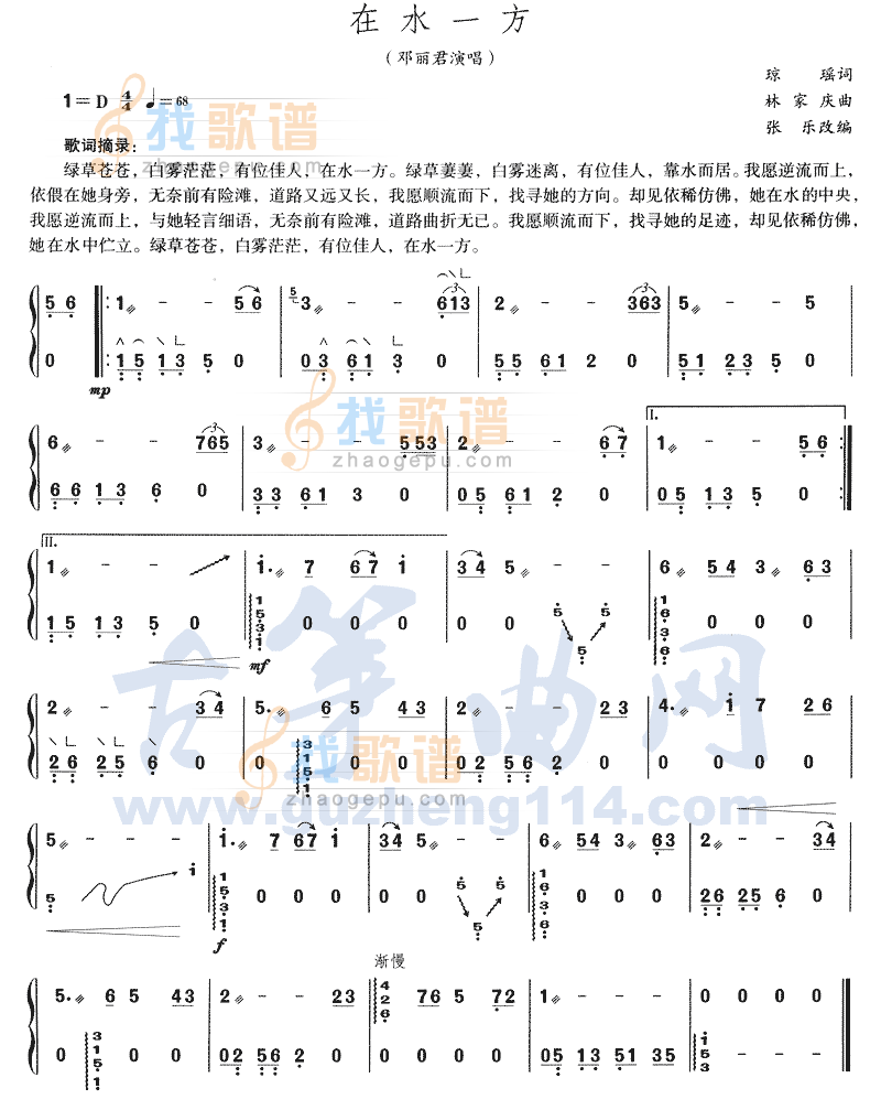 在水一方