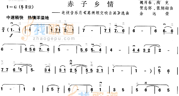 赤子乡情(葛洲坝交响音画选曲)