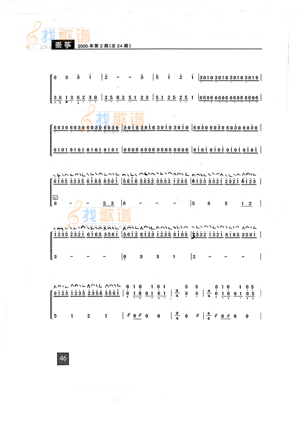 双江舞曲