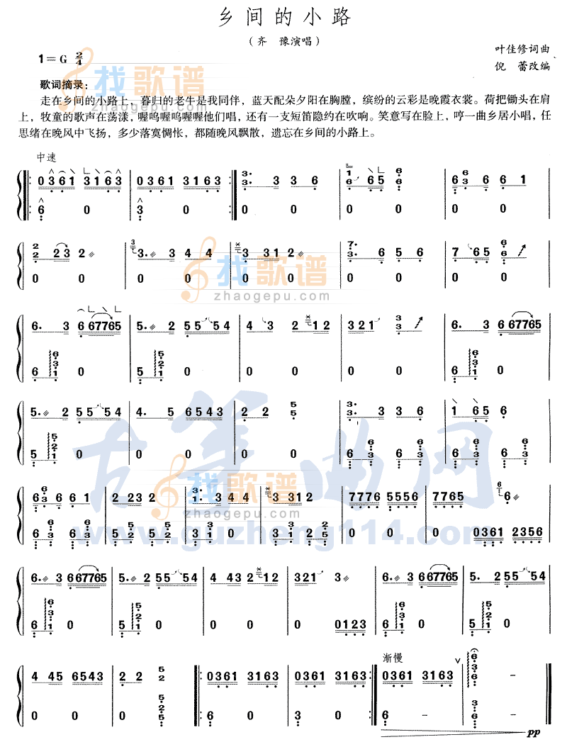 乡间的小路