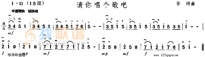 请你唱个歌吧