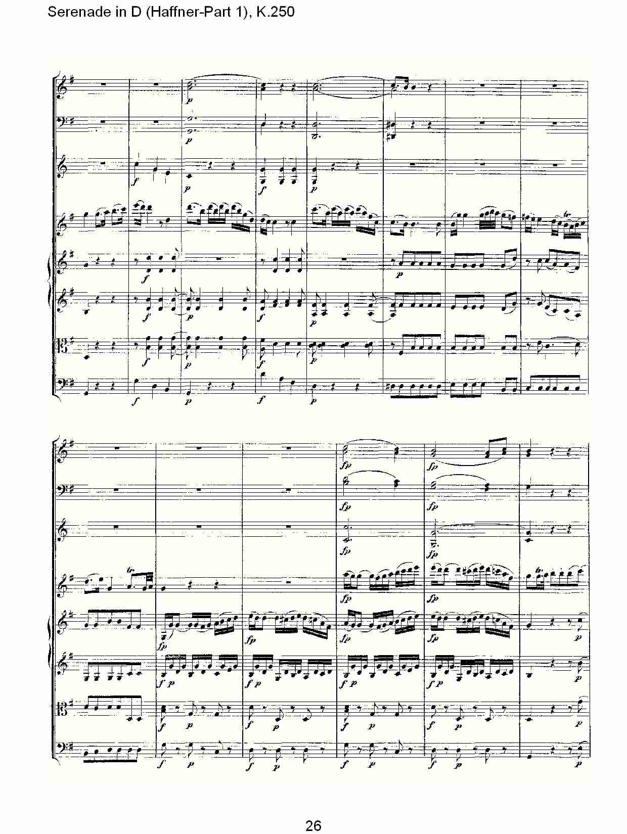 D调小夜曲(Haffner-第一部), K.250 （六）