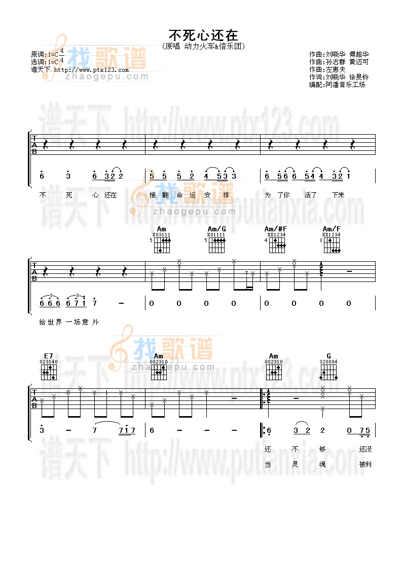 不死心还在