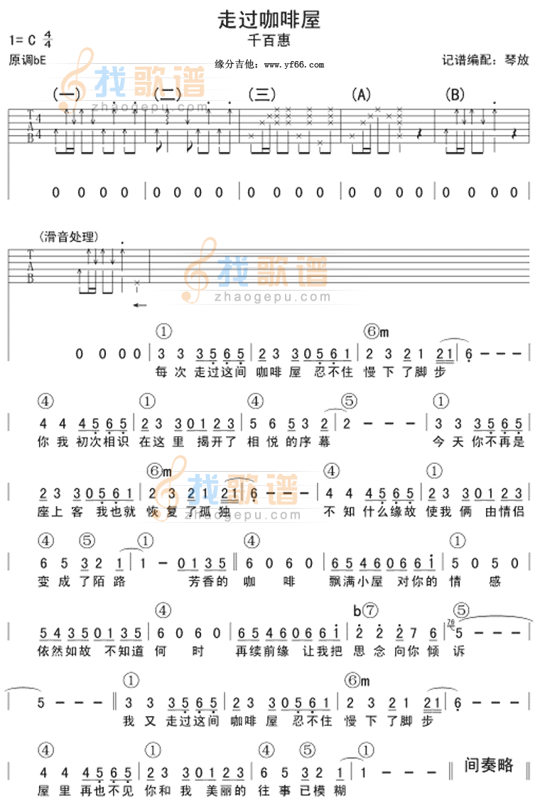 走过咖啡屋