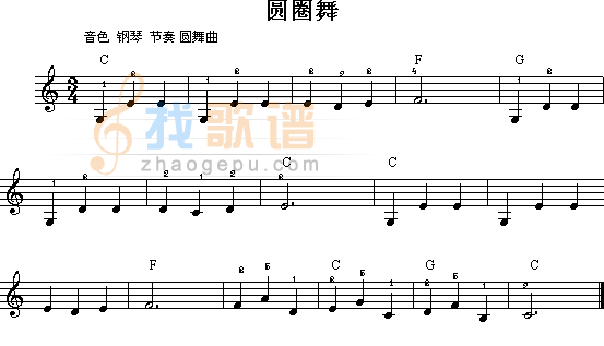 圆圈舞