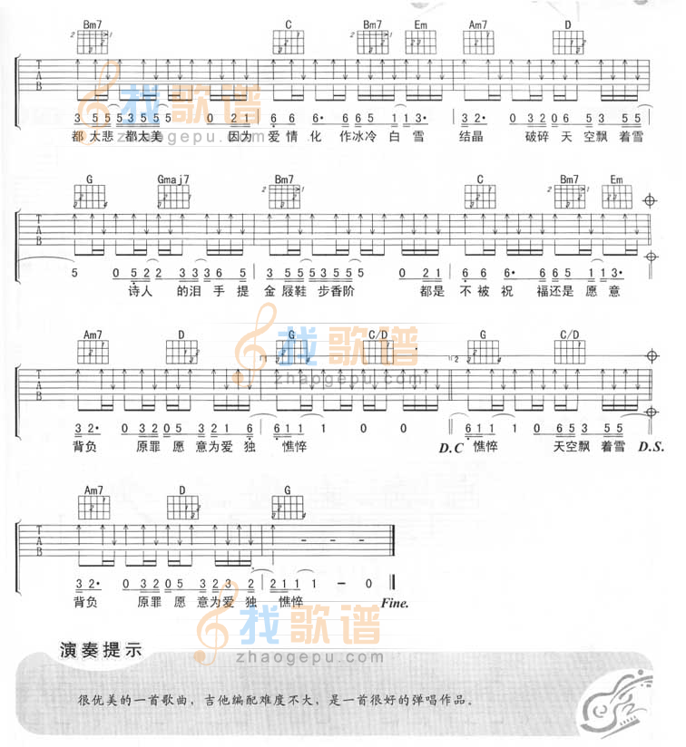 诗人的眼泪
