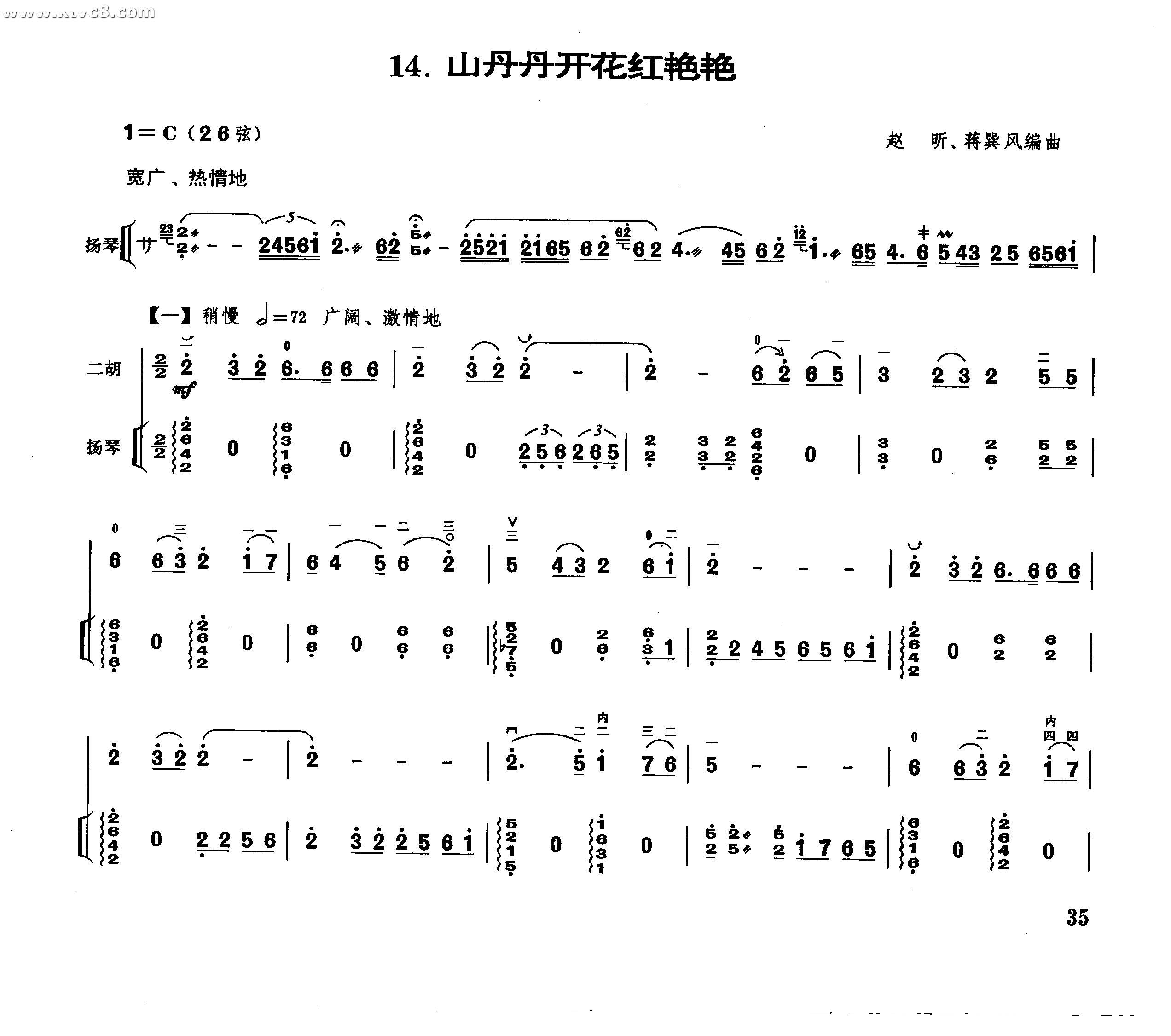 山丹丹花开红艳艳