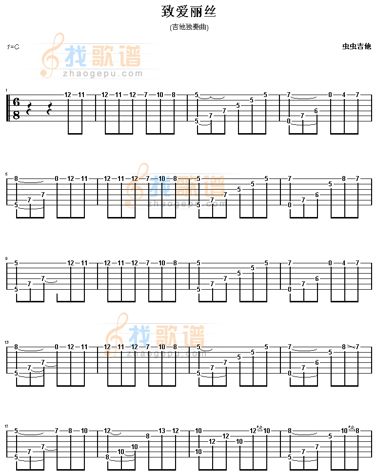 致爱丽丝