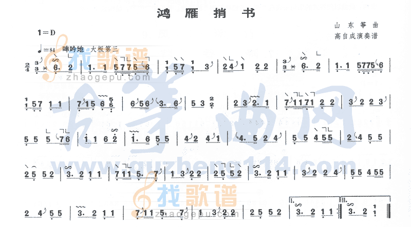 鸿雁捎书
