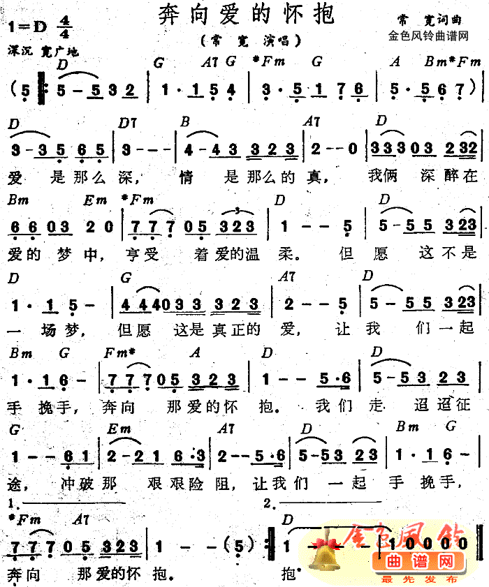 奔向爱的怀抱
