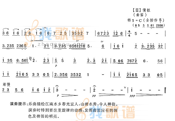 水乡船歌（五级）