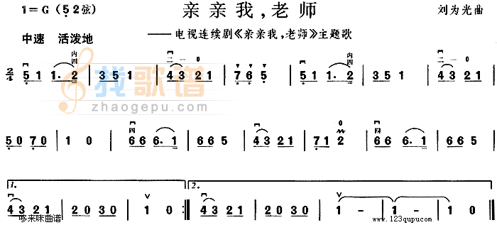 亲亲我老师(同名电视剧主题歌)