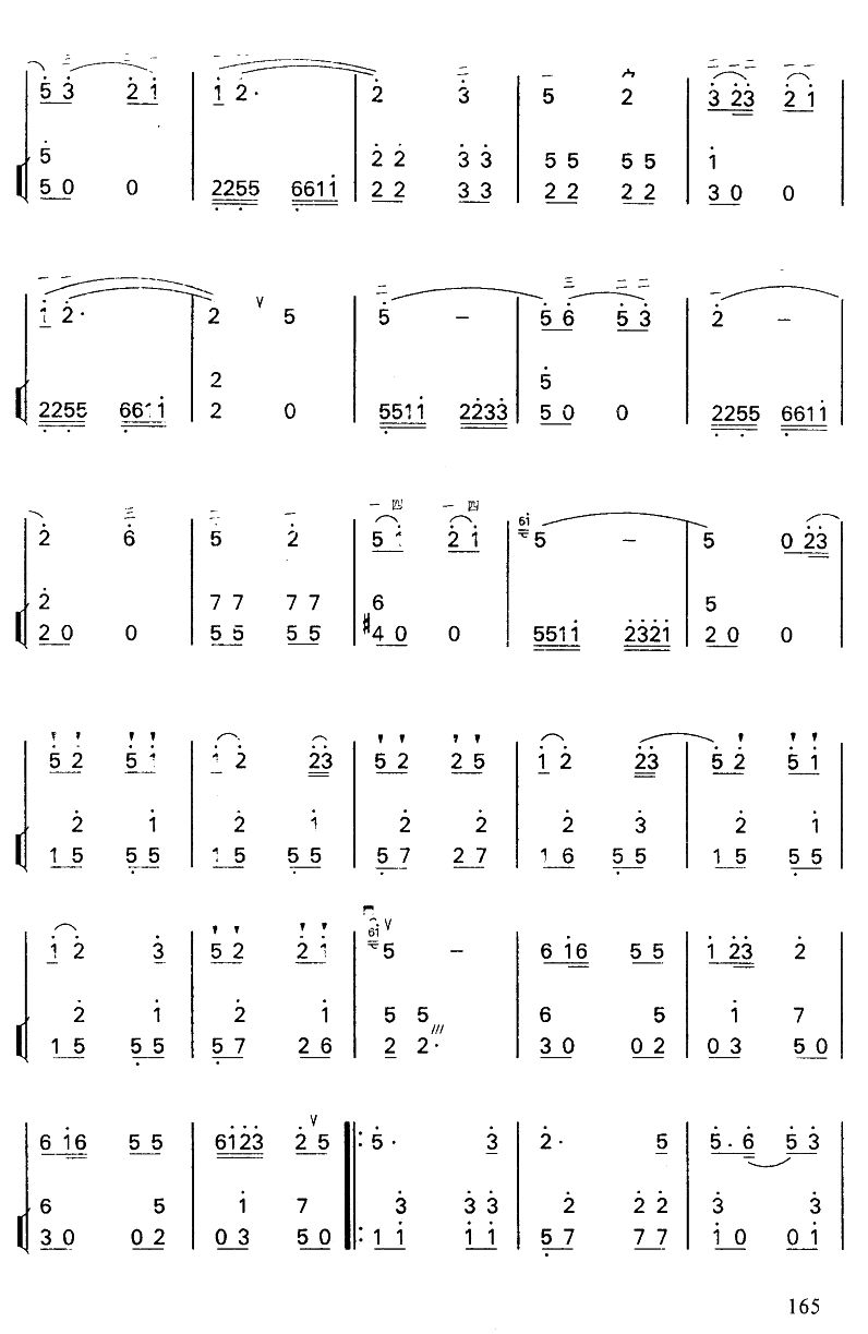 思归曲5