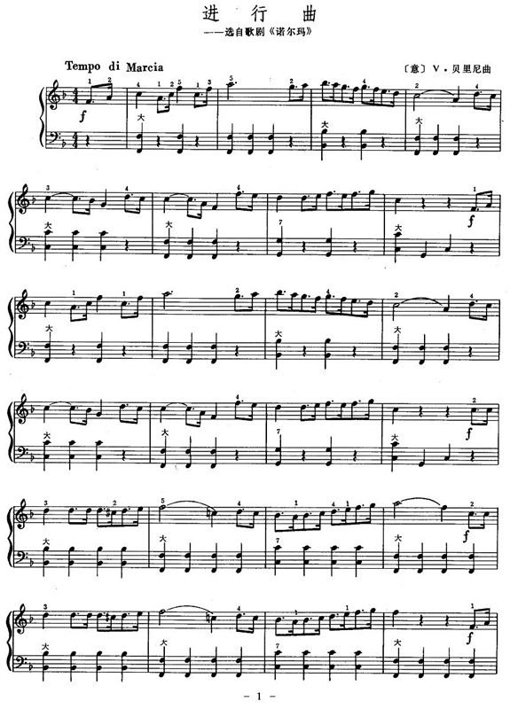 进行曲