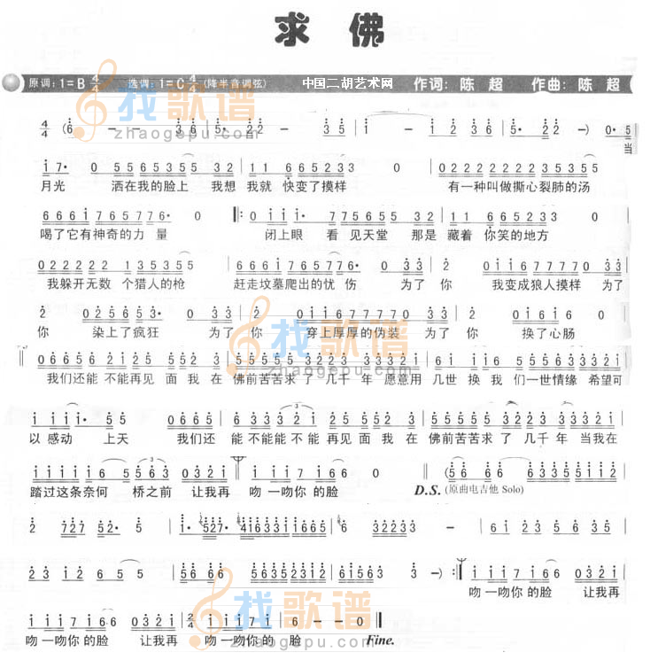 求佛