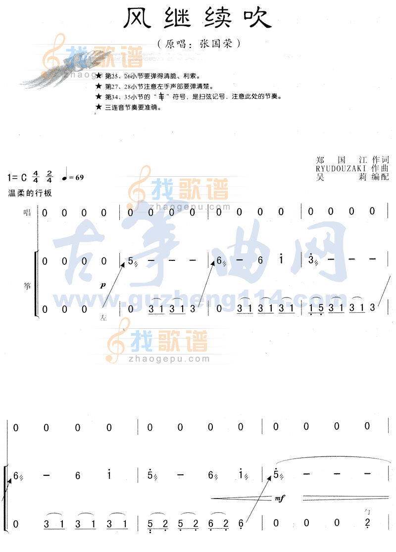 风继续吹