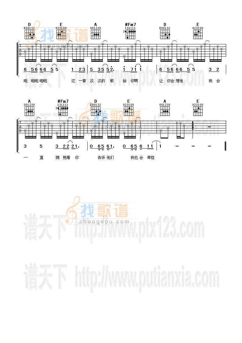 淡淡的歌