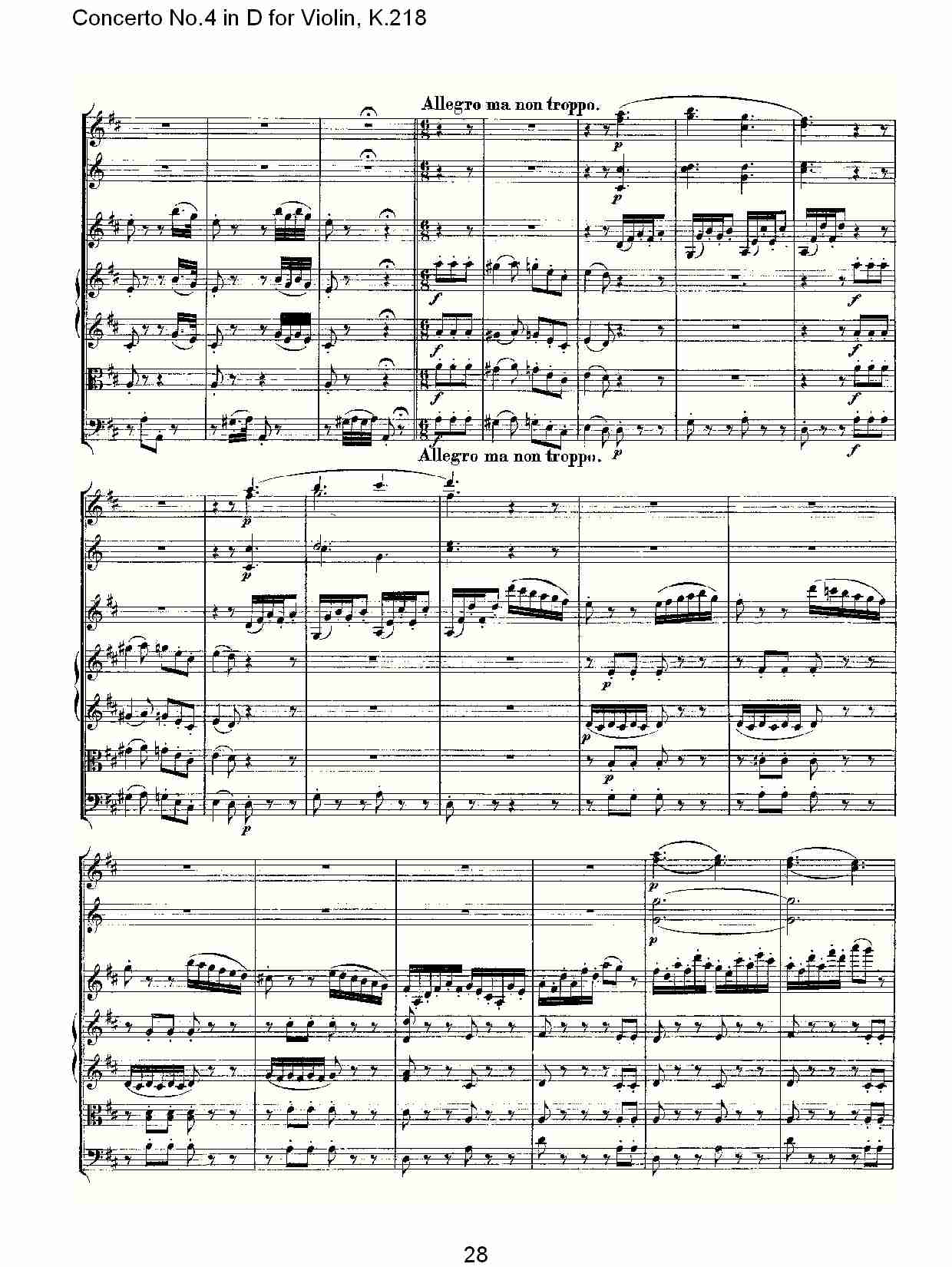 D调小提琴第四协奏曲, K.218（六）