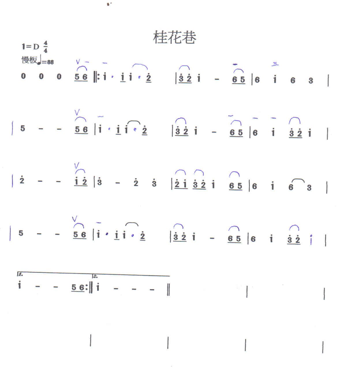 桂花巷