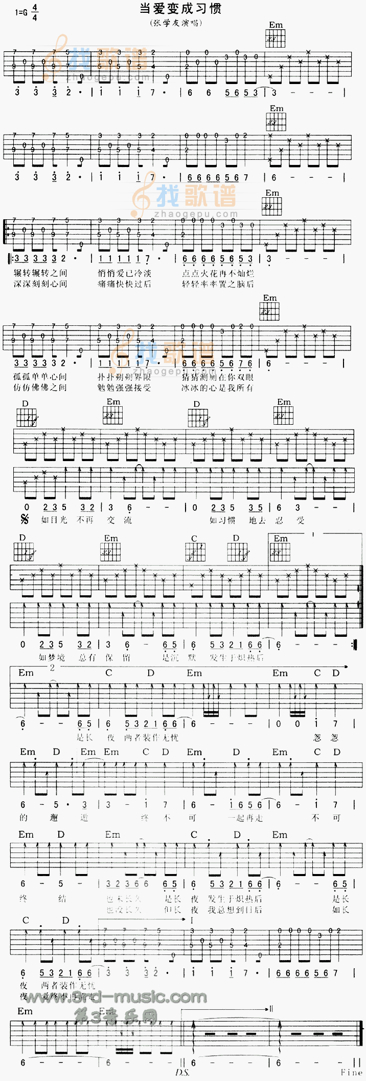 当爱变成习惯(非常侦探插曲、粤语)