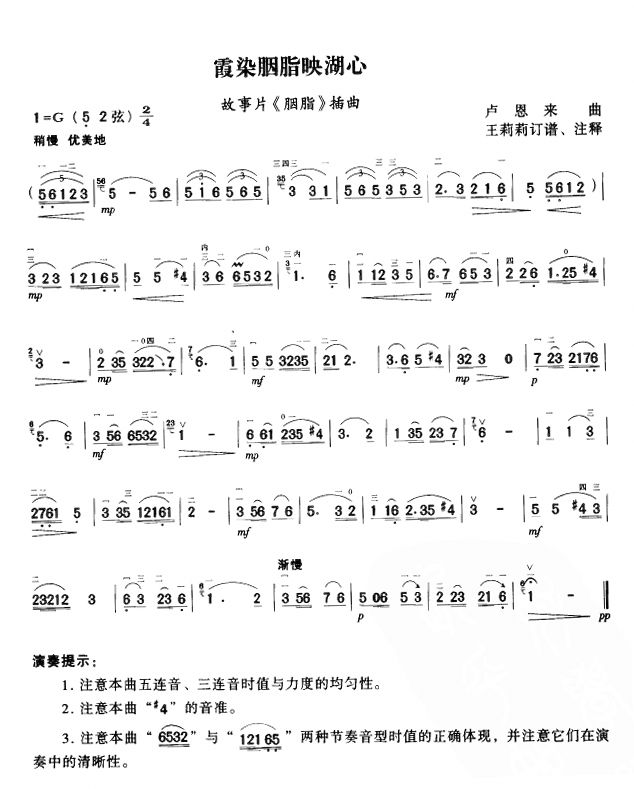 霞染胭脂映湖心
