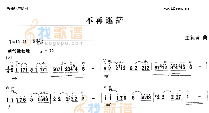 不再迷茫