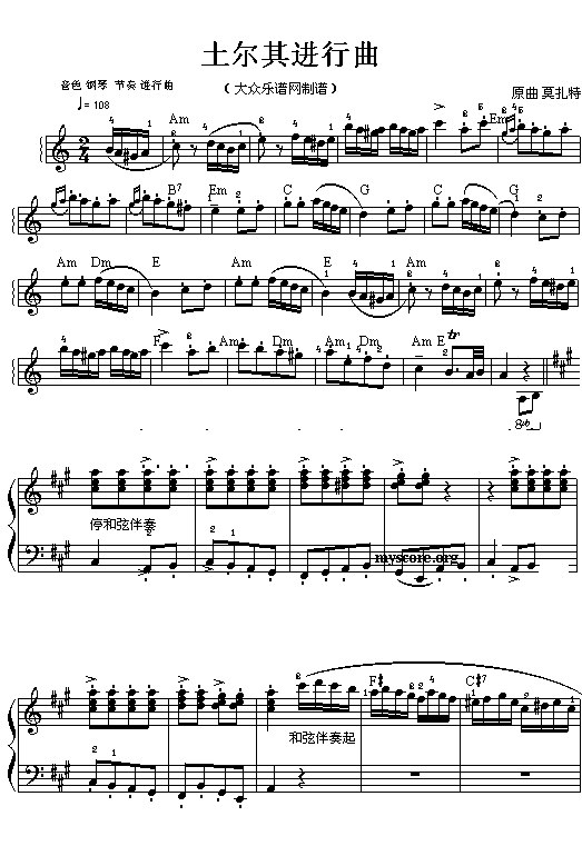 土尔其进行曲()
