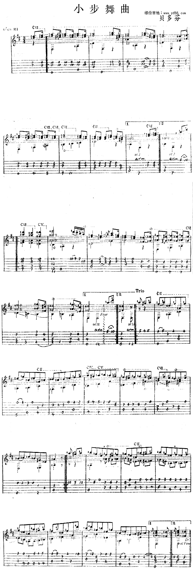 小步舞曲