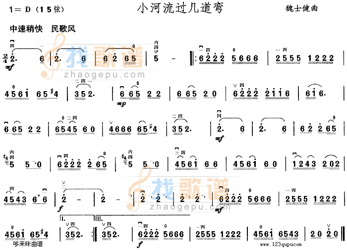 小河流过几道弯