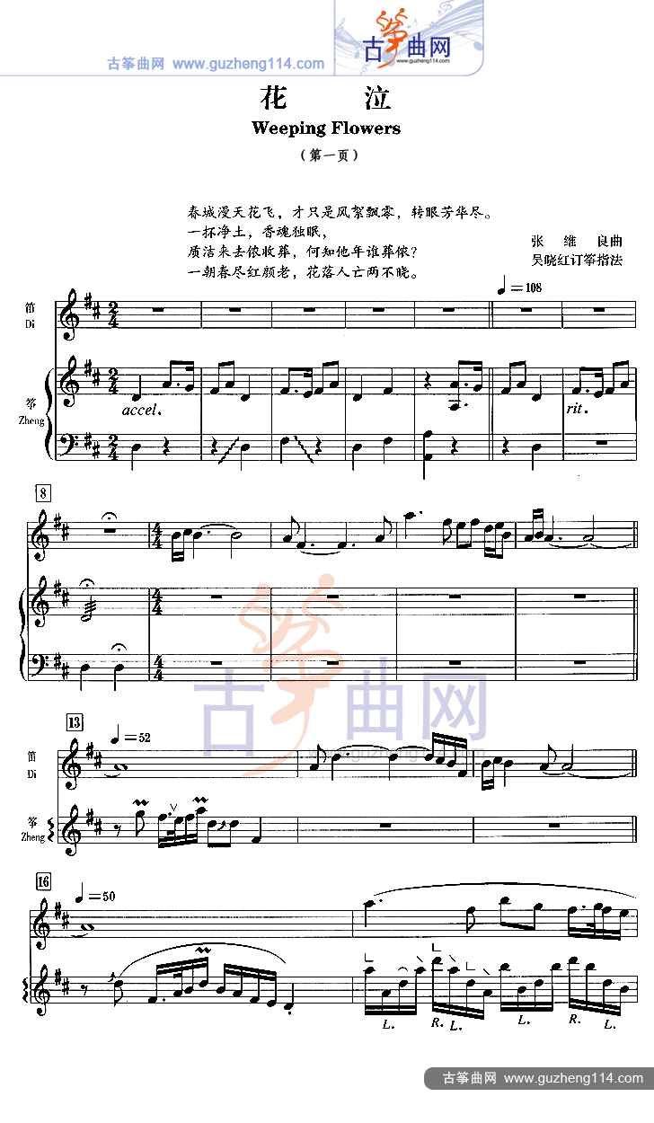 花泣