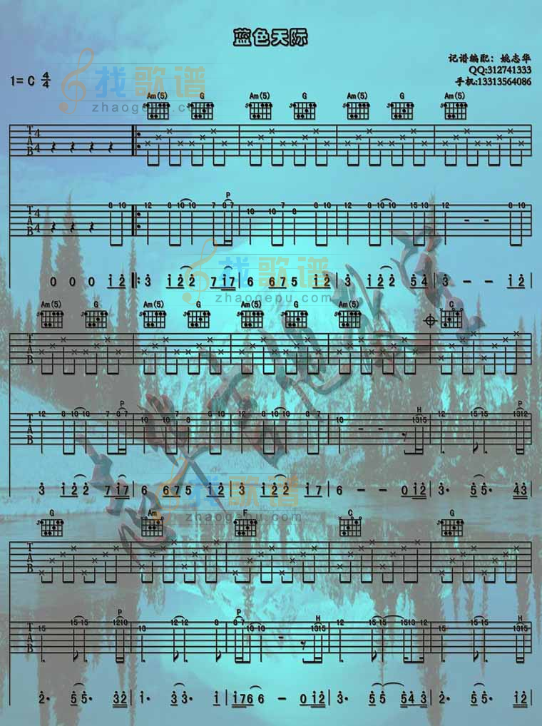 Endelss Horizon_蓝色天际专辑－Bandari 班得瑞(吉它曲谱)[高清晰彩谱]