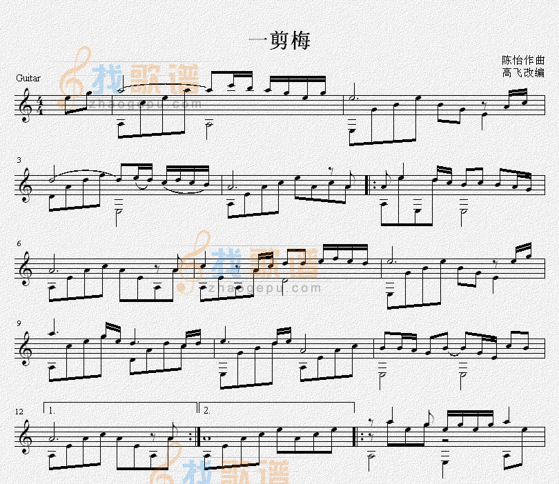 一剪梅 吉他独奏谱