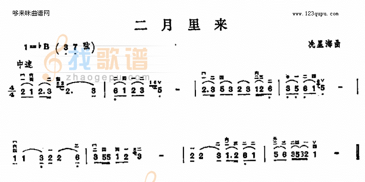 二月里来