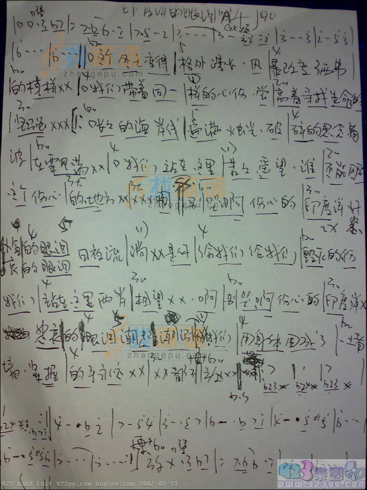 印度洋的眼泪