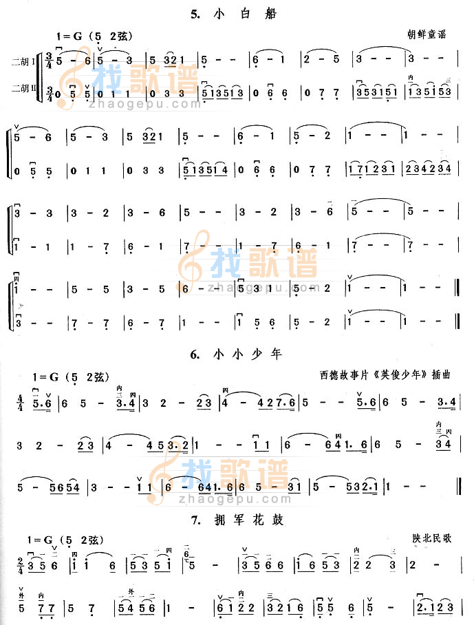 小白船.小小少年.拥军花鼓.采蘑菇.茉莉花
