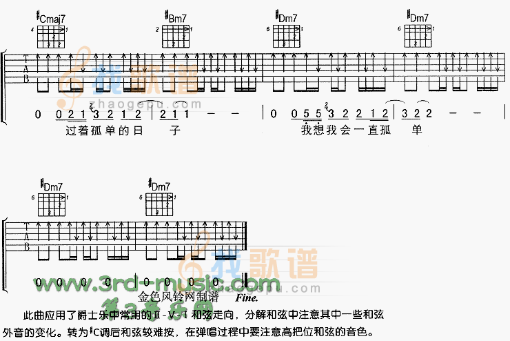 一辈子的孤单