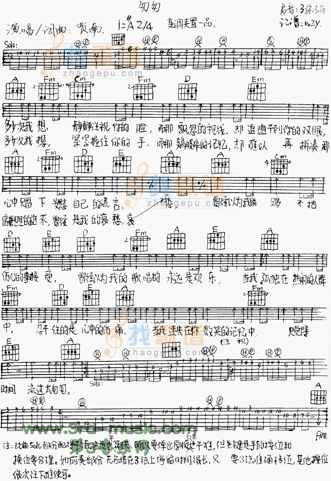 匆匆