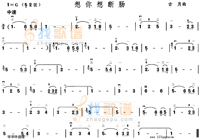 想你想断肠