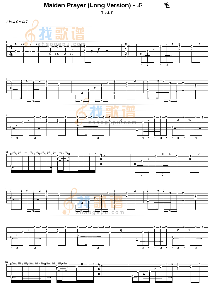 Maiden s prayer(少女的祈祷)吉他谱( GTP 六)