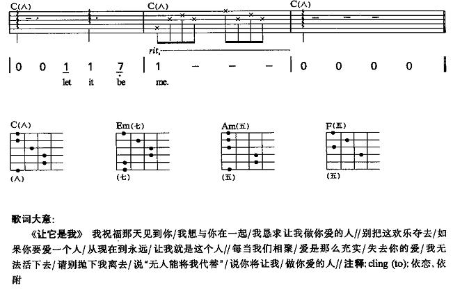 让它是我