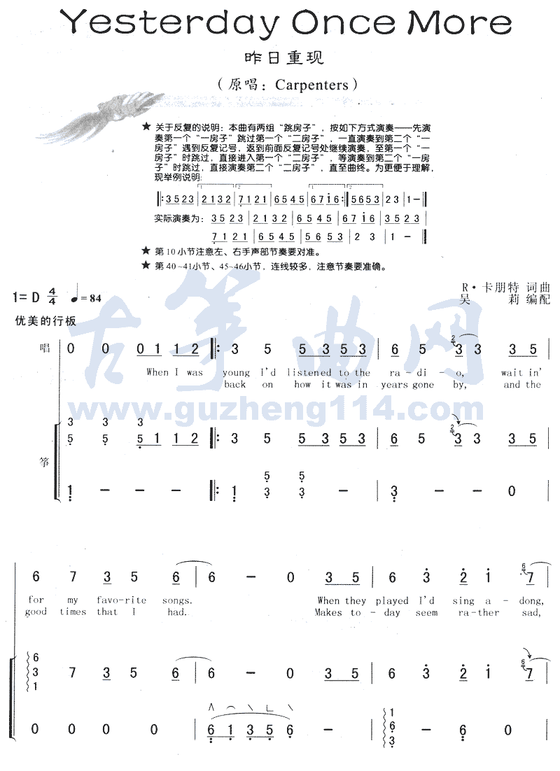 昨日重现
