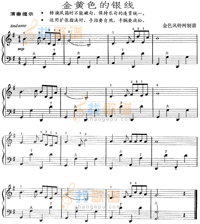 金黄色的银/
