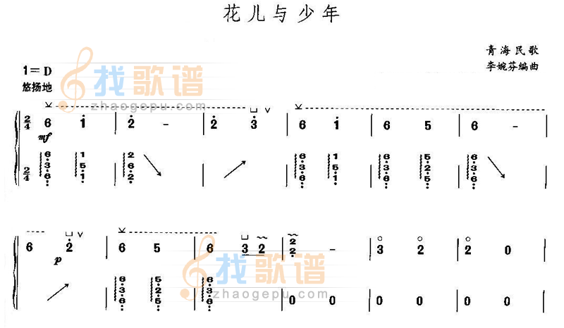 花儿与少年