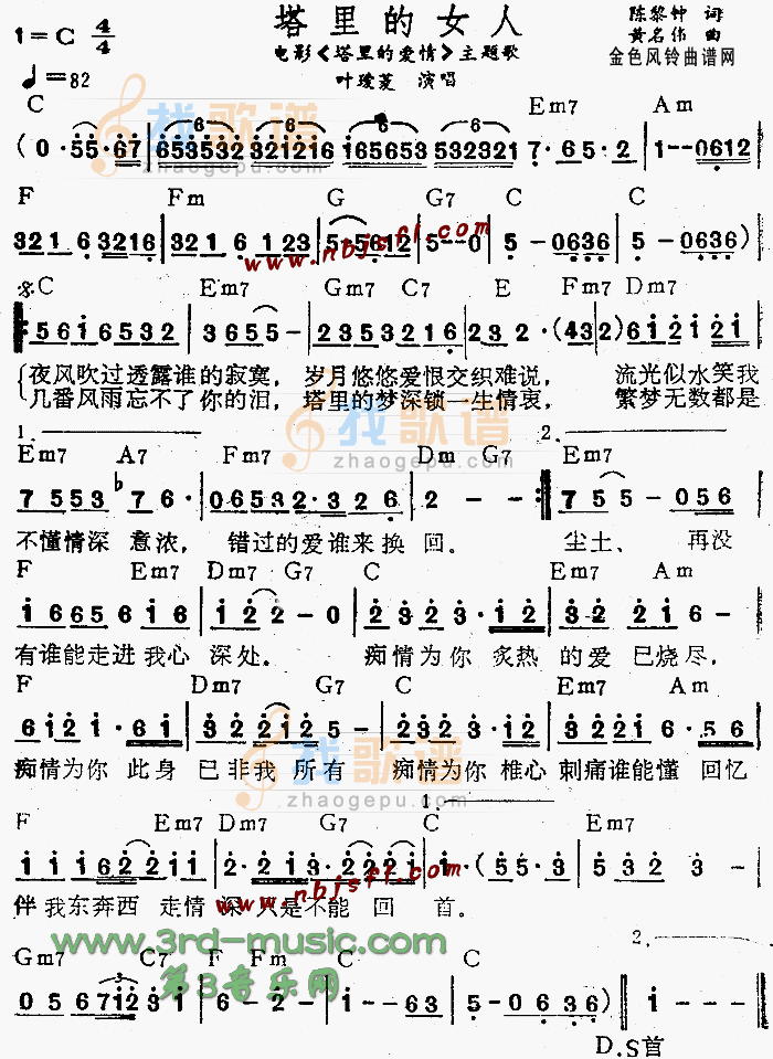 塔里的女人(塔里的爱情主题歌)