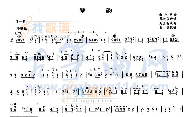 琴韵
