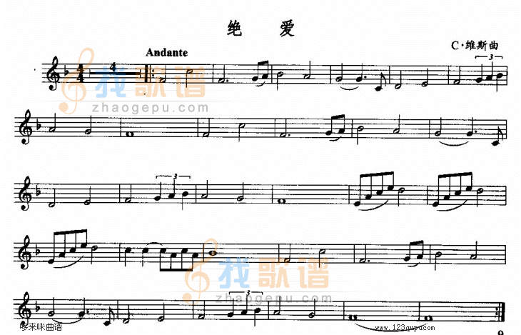 绝爱-