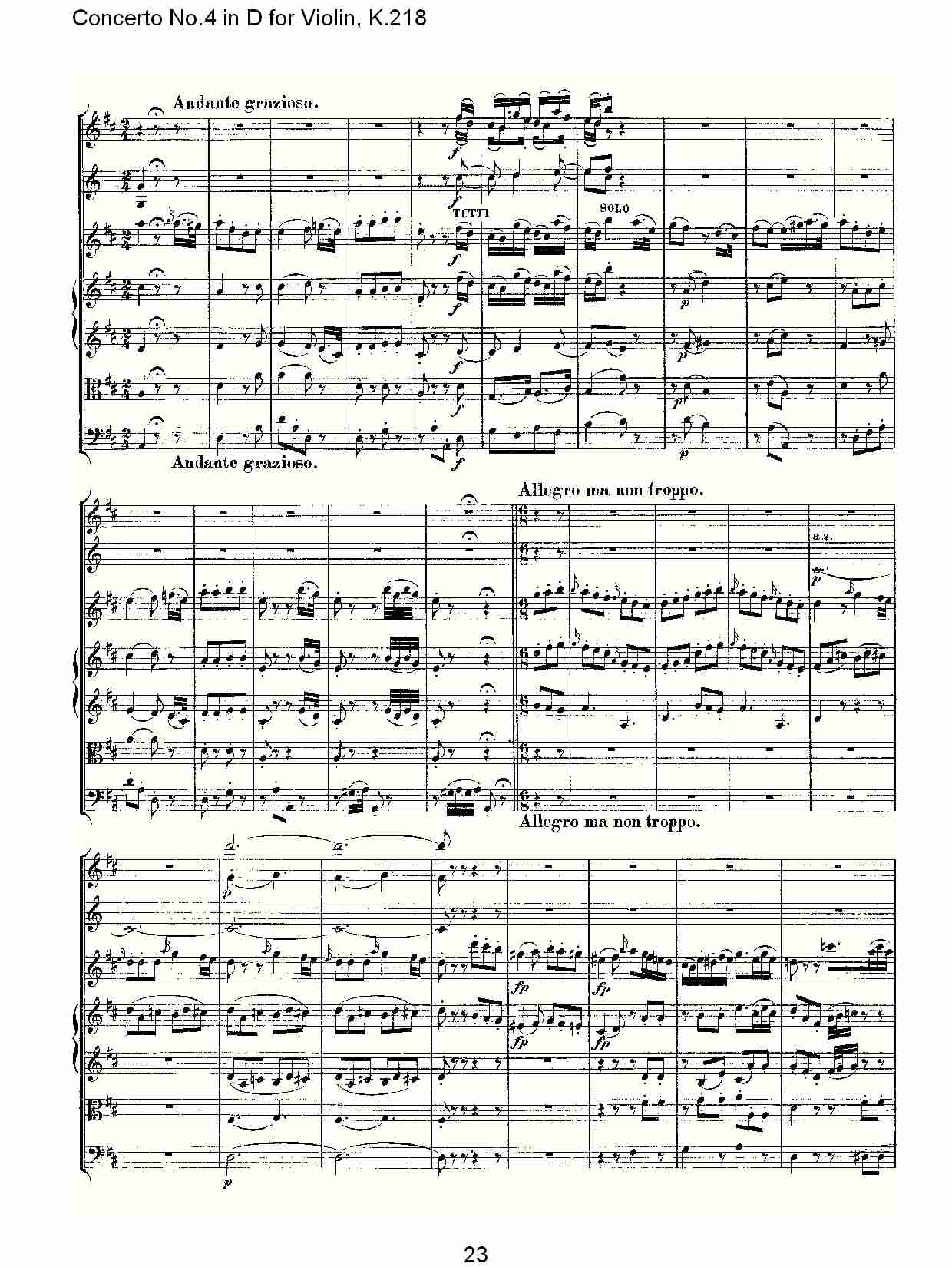 D调小提琴第四协奏曲, K.218（五）