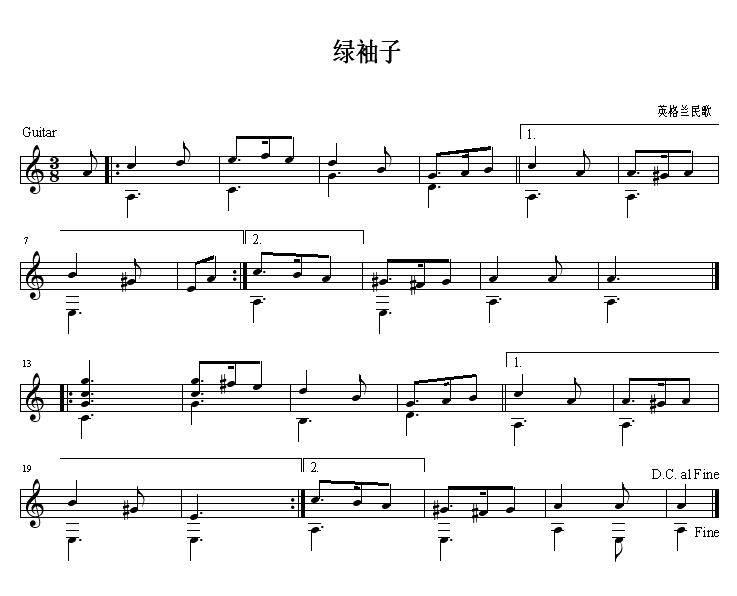 绿袖子 吉他独奏谱 简易版